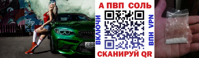 APVP кристаллы  как найти наркотики  Обь 
