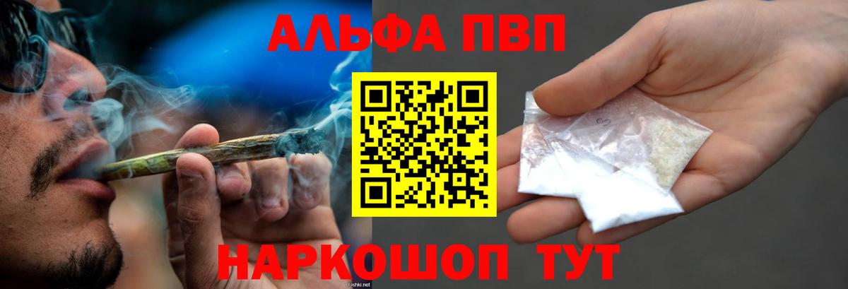 Alpha-PVP СК КРИС  Alfa_PVP мука  Вход с VPN  купить наркоту  Обь  A-PVP СК КРИС 