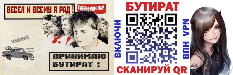 blacksprut ссылка  Обь  БУТИРАТ оксибутират  купить наркоту 