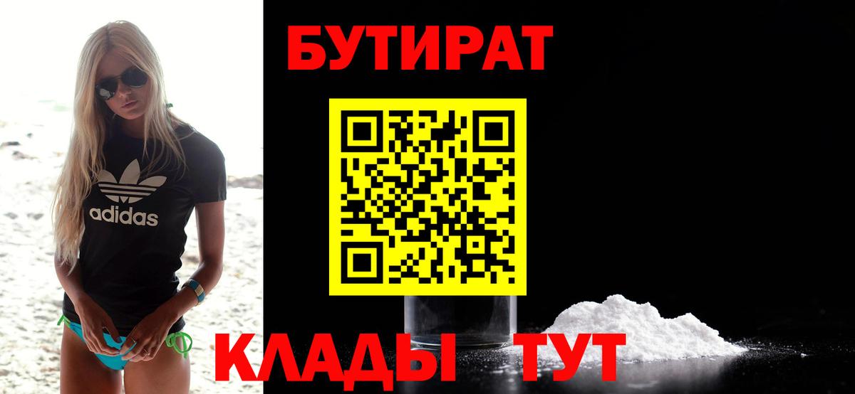 БУТИРАТ  БУТИРАТ оксана  Вход с VPN  Обь 
