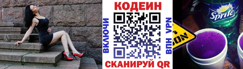 omg ТОР  Обь  Кодеин напиток Lean (лин) 