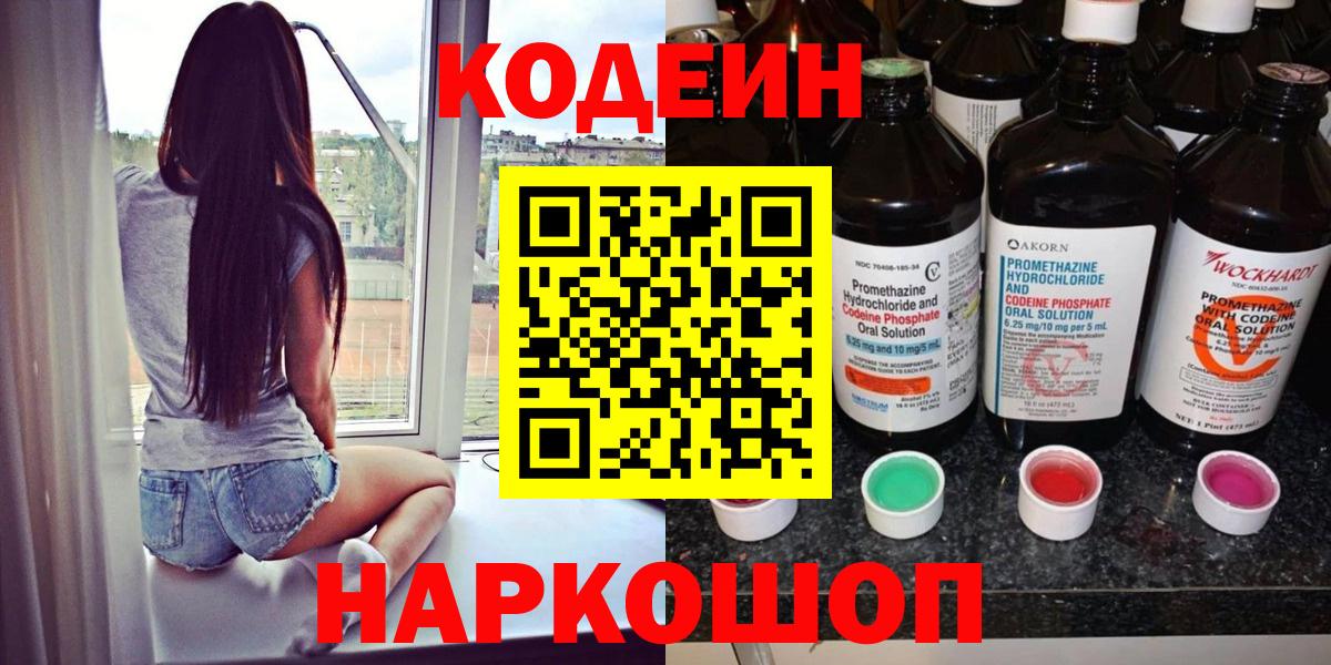 Codein Purple Drank Обь