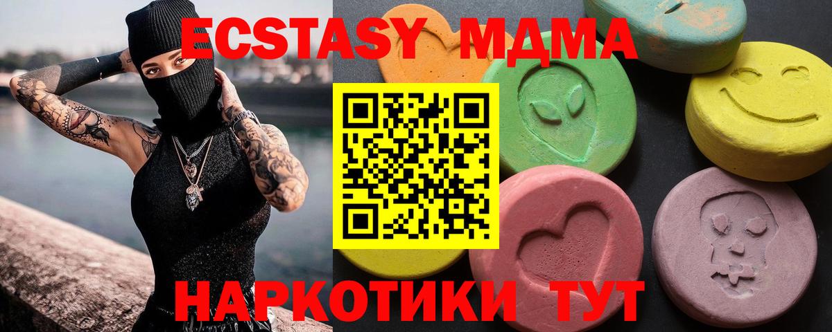 ЭКСТАЗИ таблы Обь