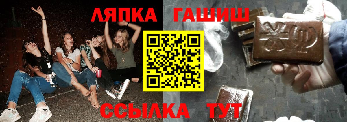Обь  ГАШ  Вход с VPN  Гашиш Изолятор 