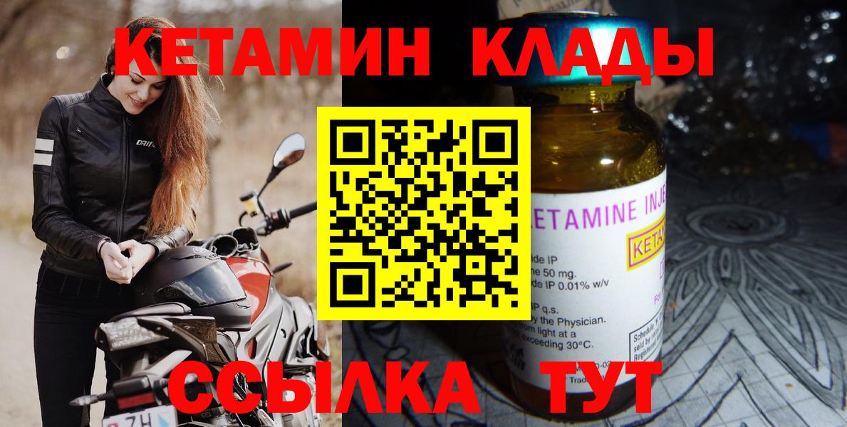 Обь  мега ссылка  Вход с VPN  КЕТАМИН VHQ 