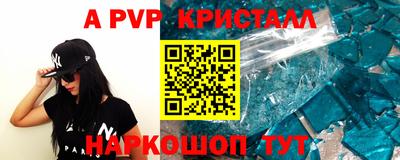 Альфа ПВП Обнинск