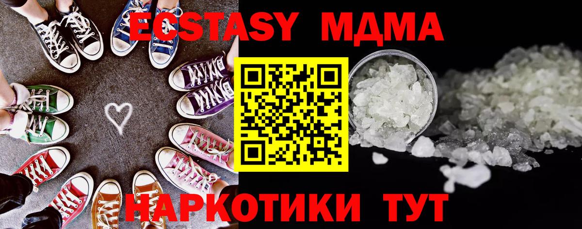 МДМА crystal  MDMA молли  Обь  Вход с VPN 