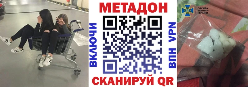 МЕТАДОН кристалл Обь