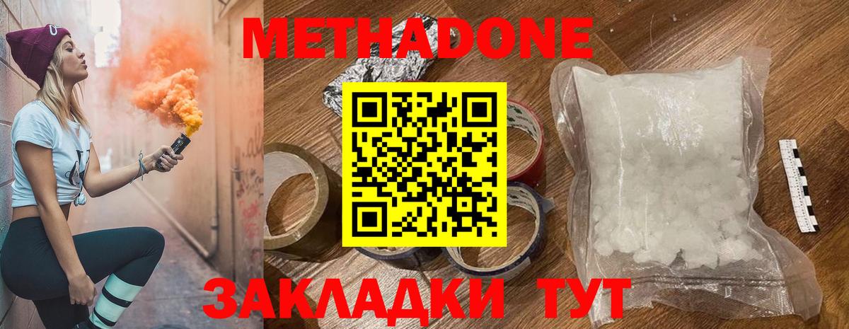 Метадон VHQ Обь