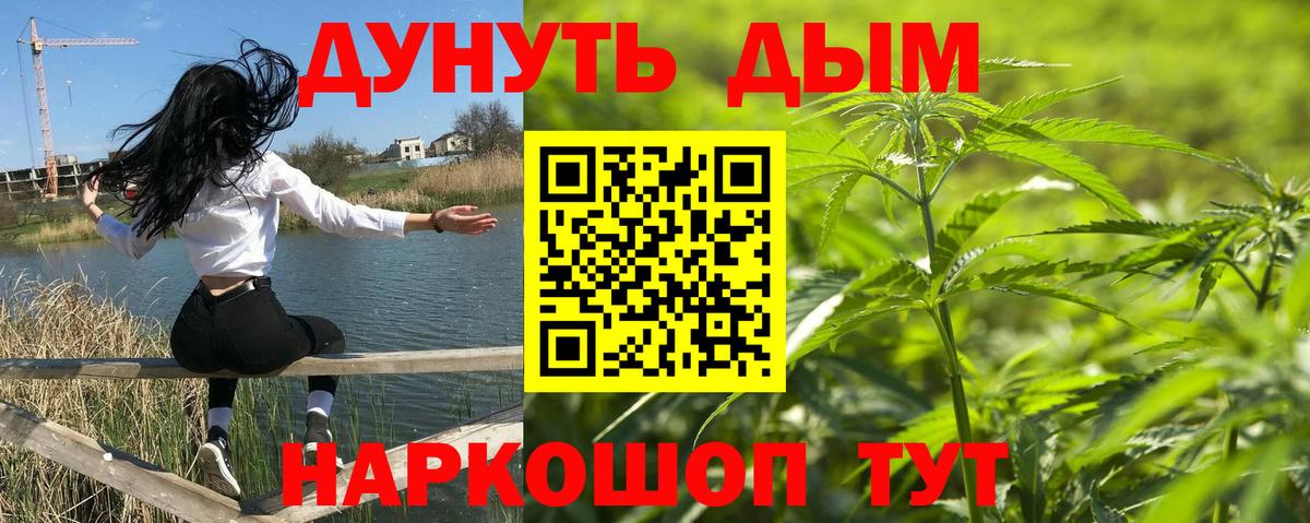 Марихуана OG Kush Обь